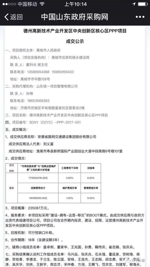 县域PPP项目落地的运营能力、创新设计与探索——以项目策划与公关服务为例