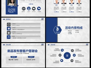 大气时尚活动策划营销策划公关活动方案PPT模板下载指南